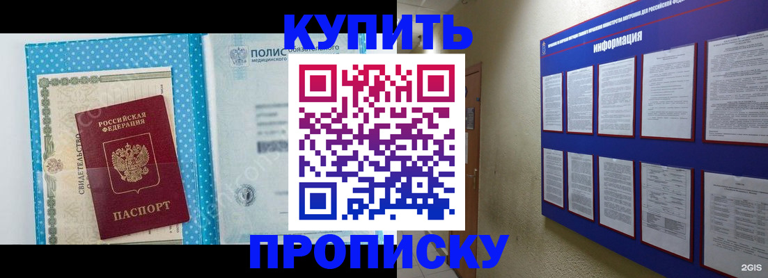 временная регистрация для всех в Шумихе