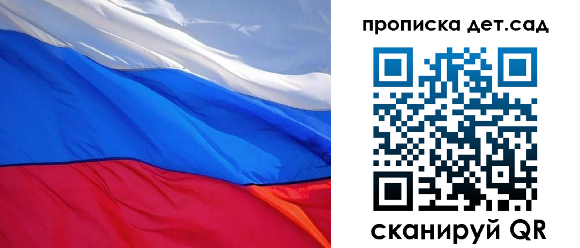 прописка ребенка в Шумихе