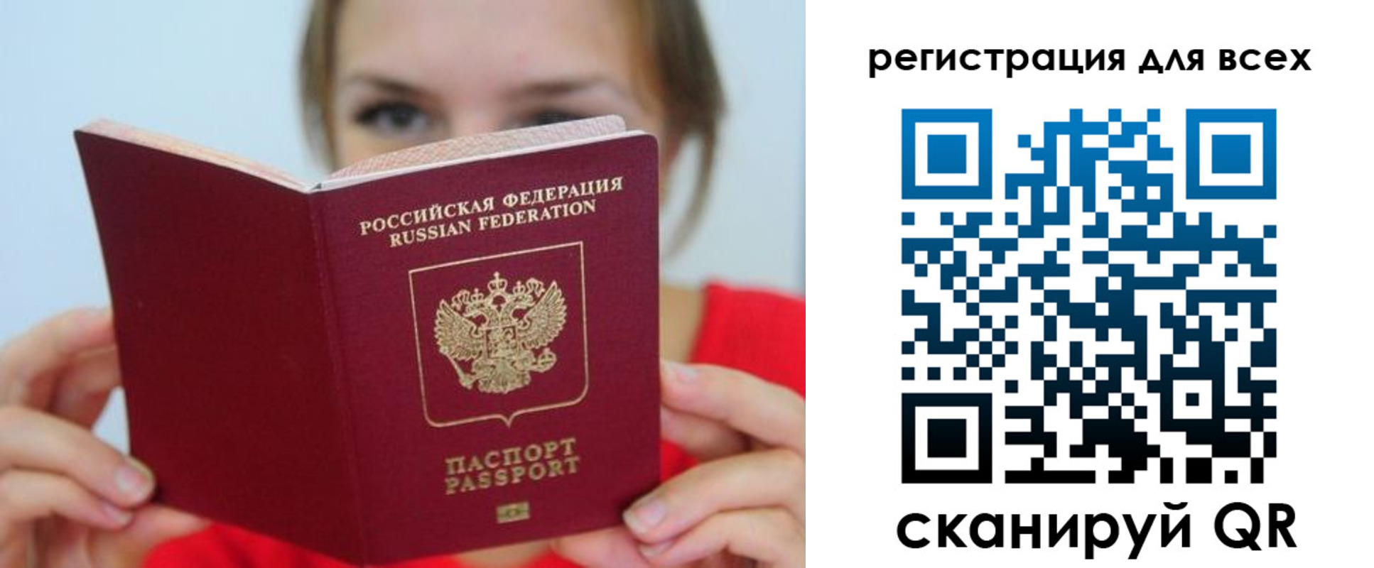 временная регистрация надежно в Шумихе