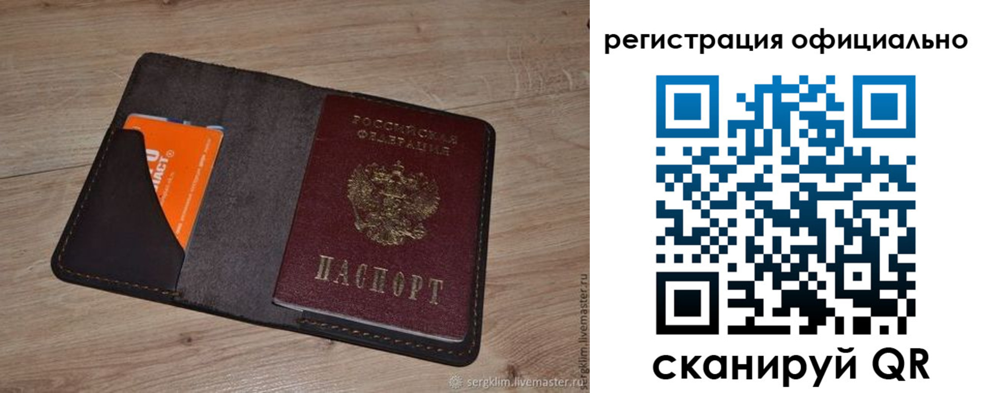 временная регистрация для школы в Шумихе
