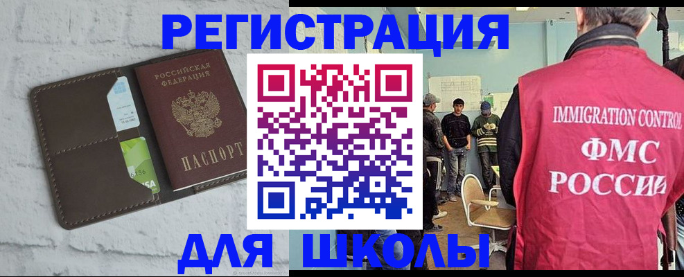 временная регистрация законно в Шумихе