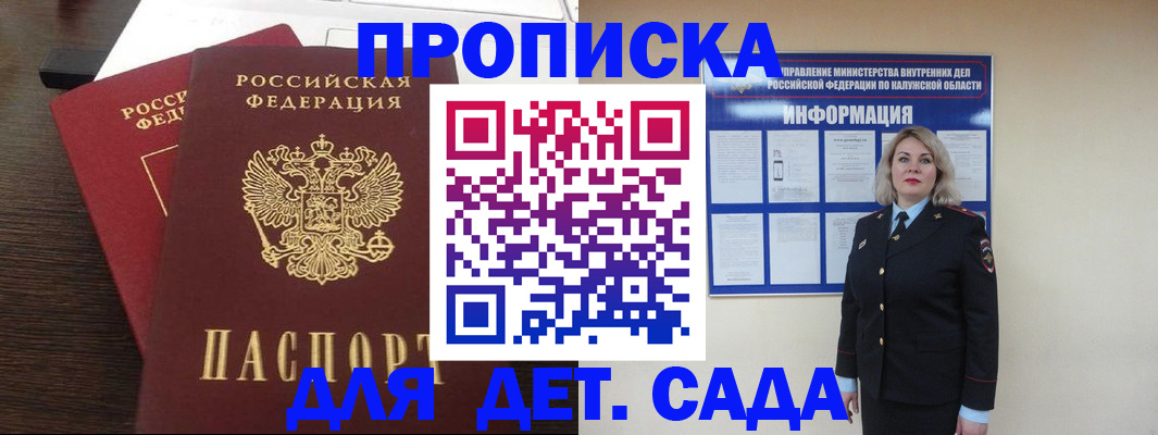 прописка для кредита в Шумихе