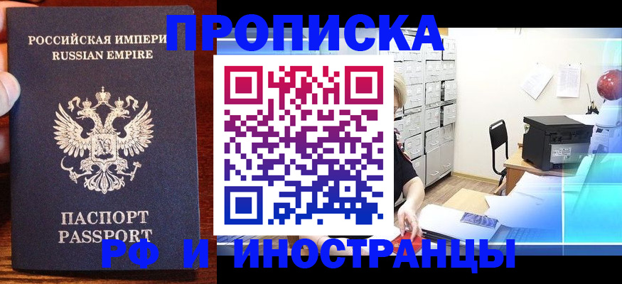 где прописаться в Шумихе