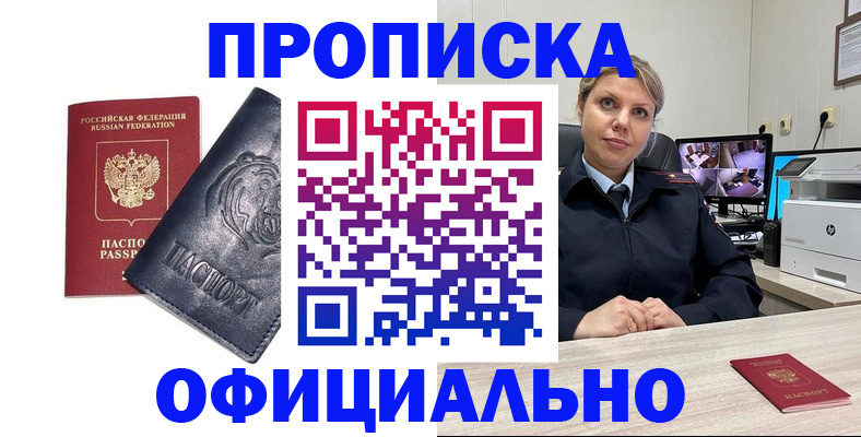 где прописаться в Шумихе