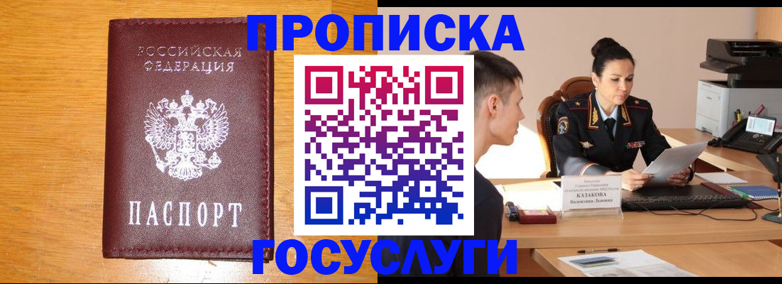 временная регистрация собственник в Шумихе