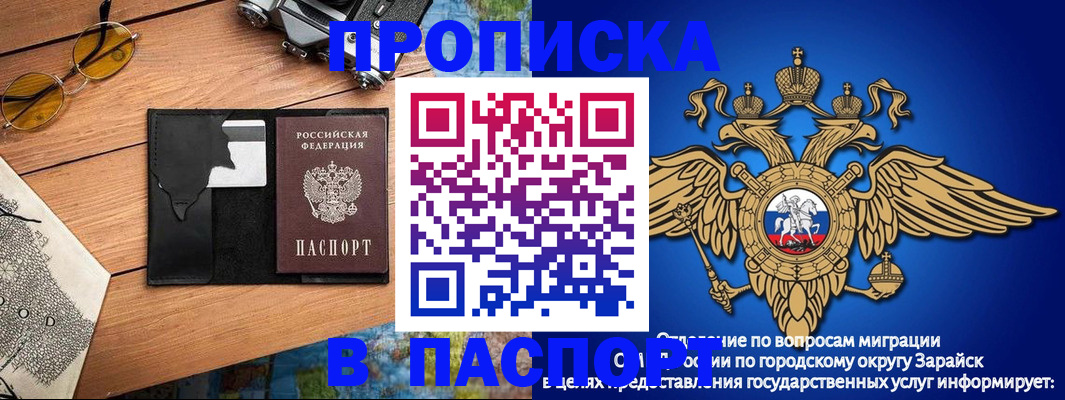 временная регистрация поиск в Шумихе