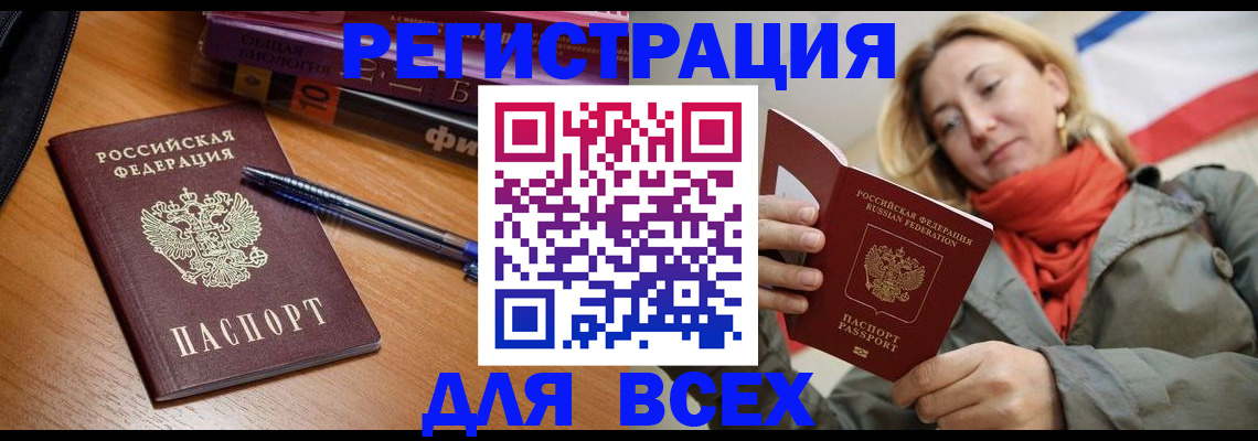 прописка от собственника в Шумихе