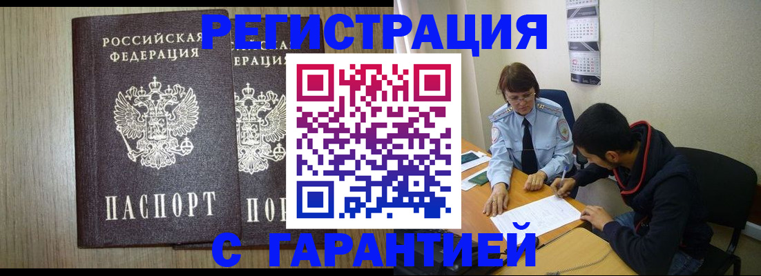 регистрация в Шумихе