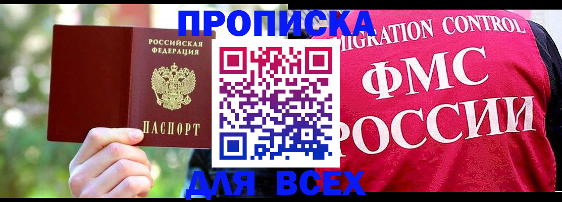 прописка для школы в Шумихе