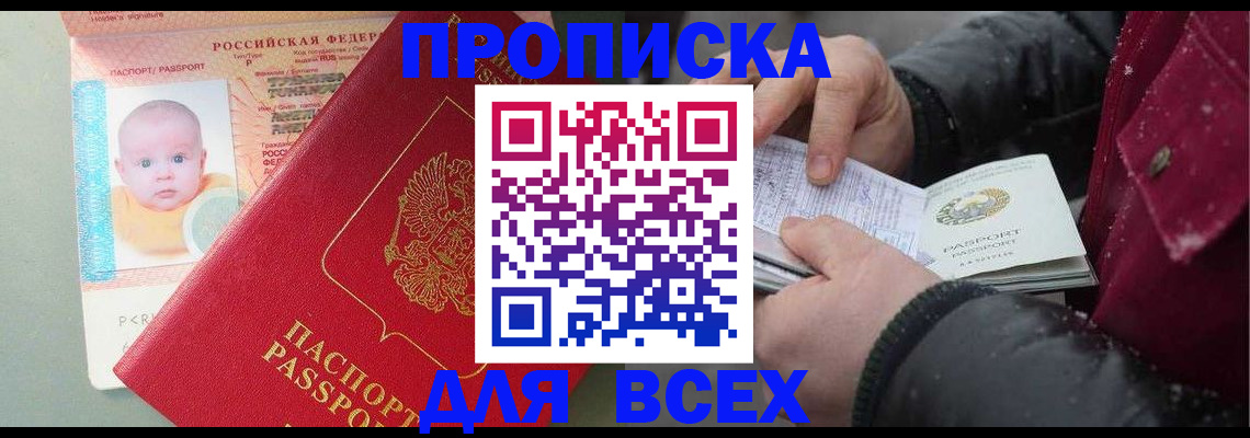 найти адрес прописки в Шумихе